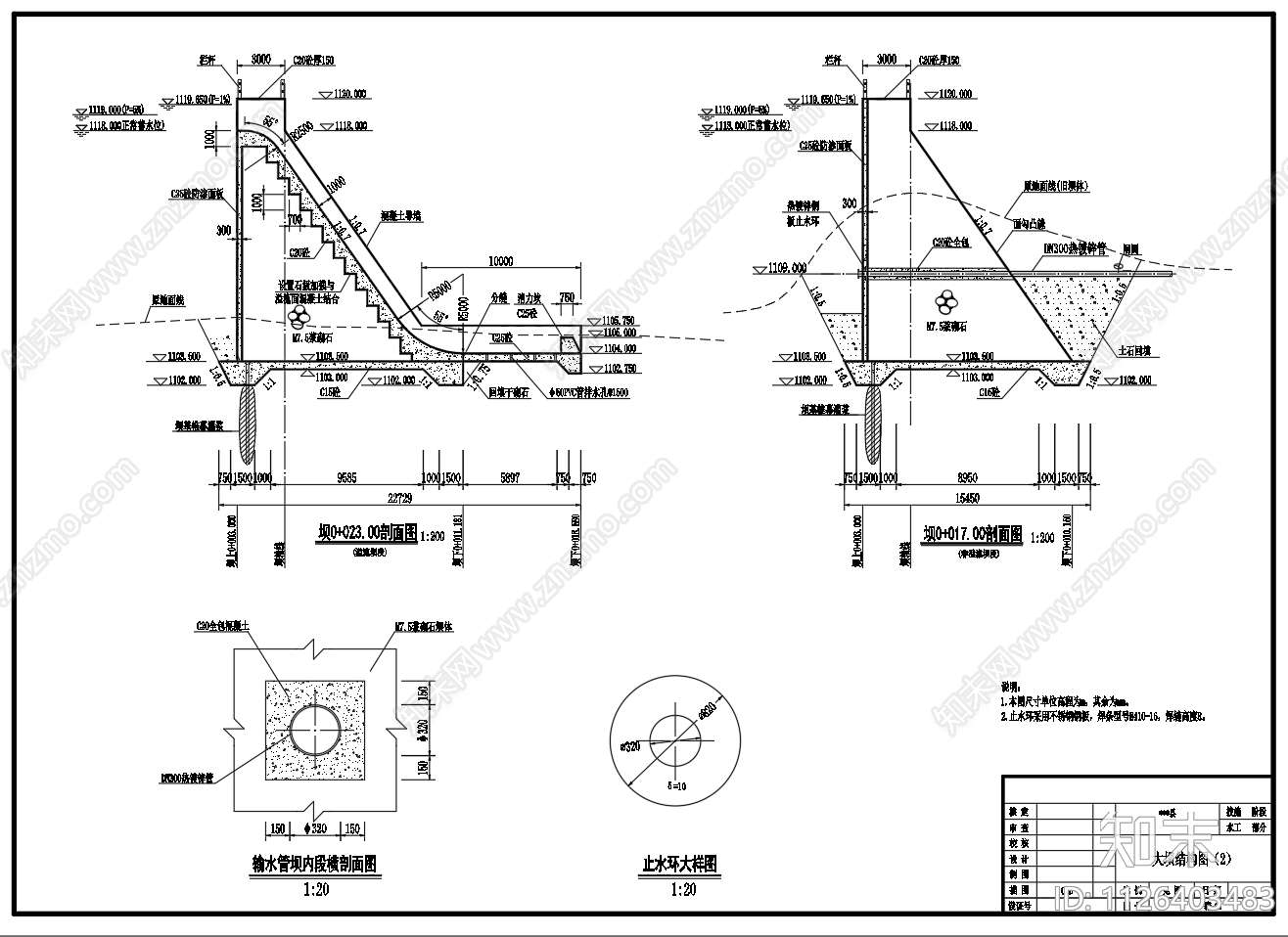 山塘浆砌石重力坝结构设计施工图下载【ID:1126403483】