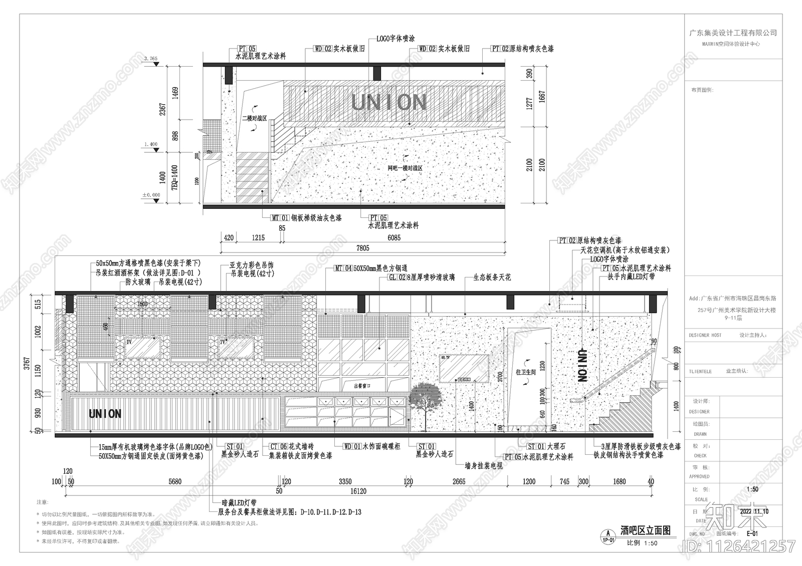 现代工业风网咖施工图cad施工图下载【ID:1126421257】