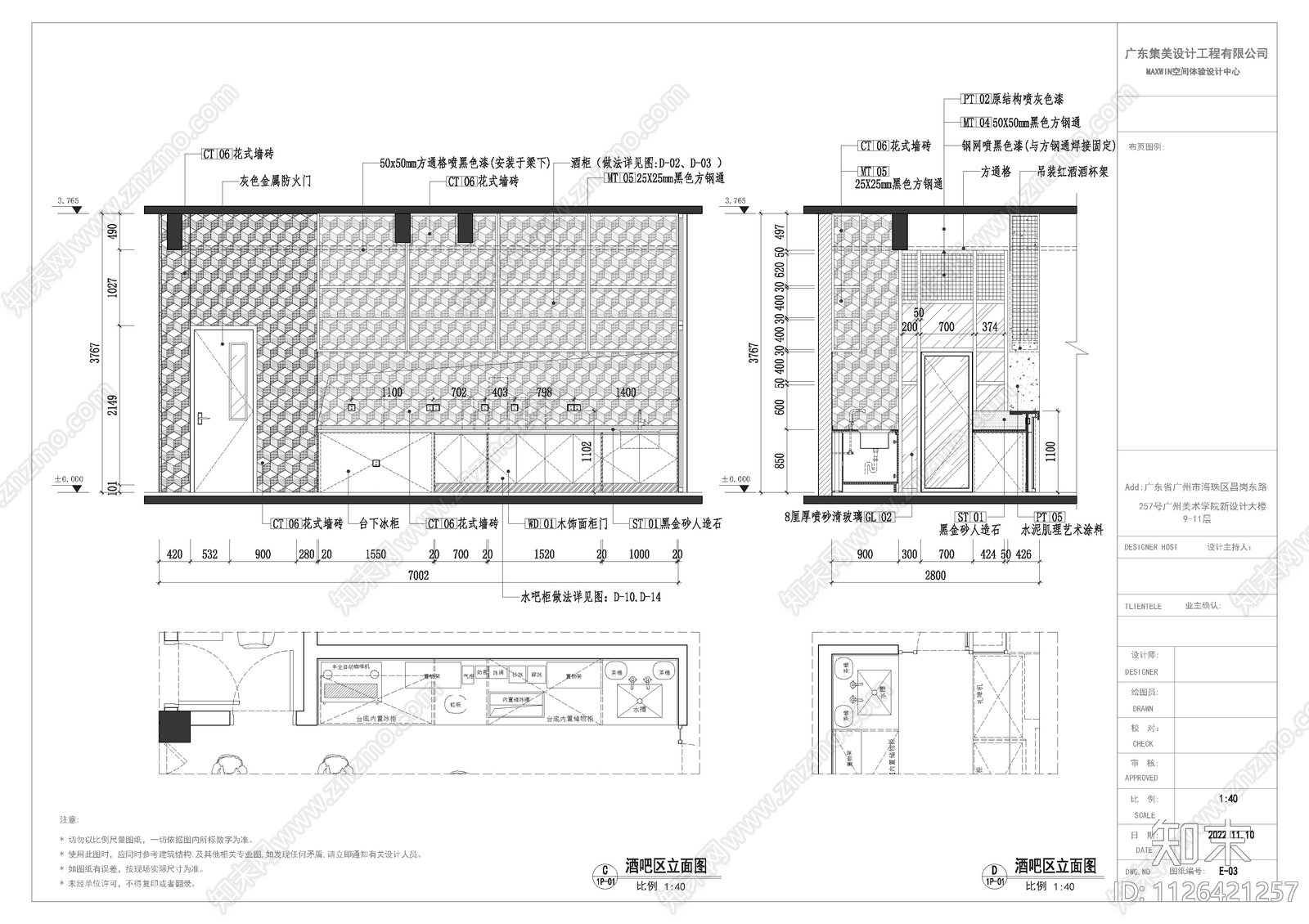 现代工业风网咖施工图cad施工图下载【ID:1126421257】