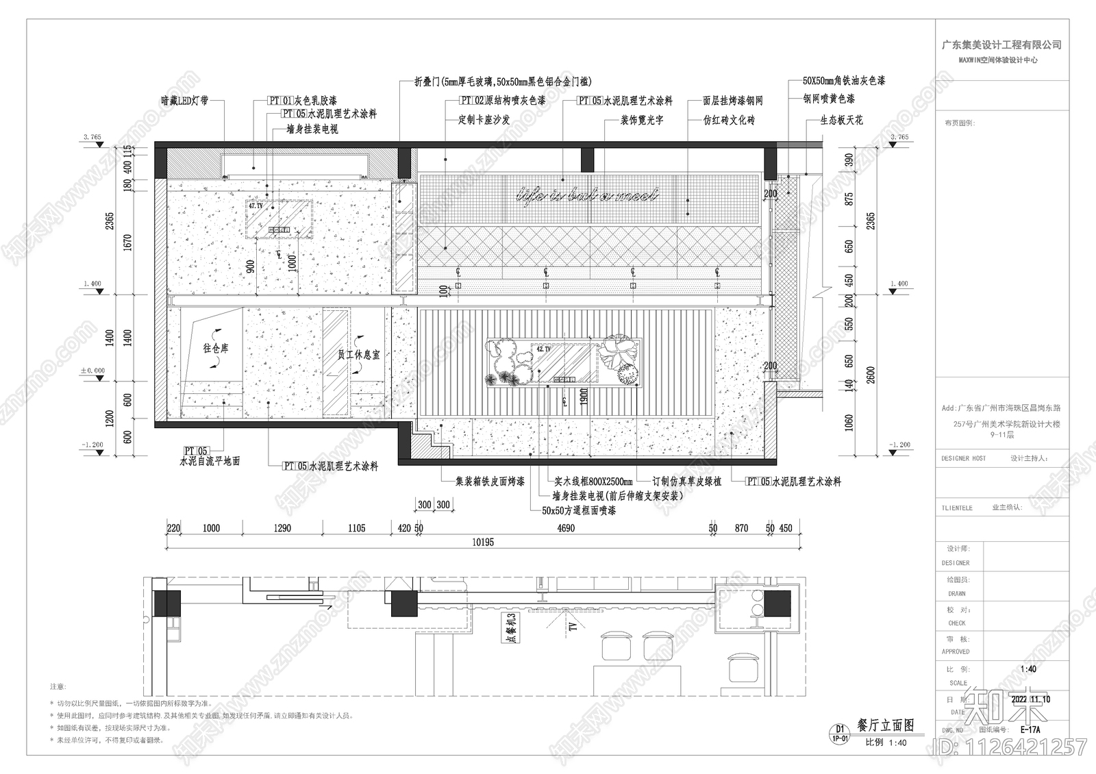 现代工业风网咖施工图cad施工图下载【ID:1126421257】