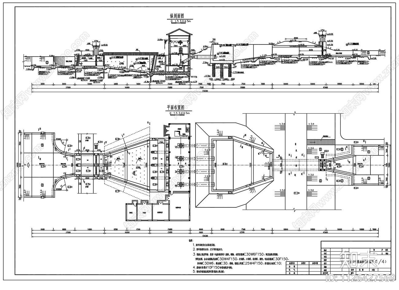 水利泵站平面剖面结构图施工图下载【ID:1126427569】