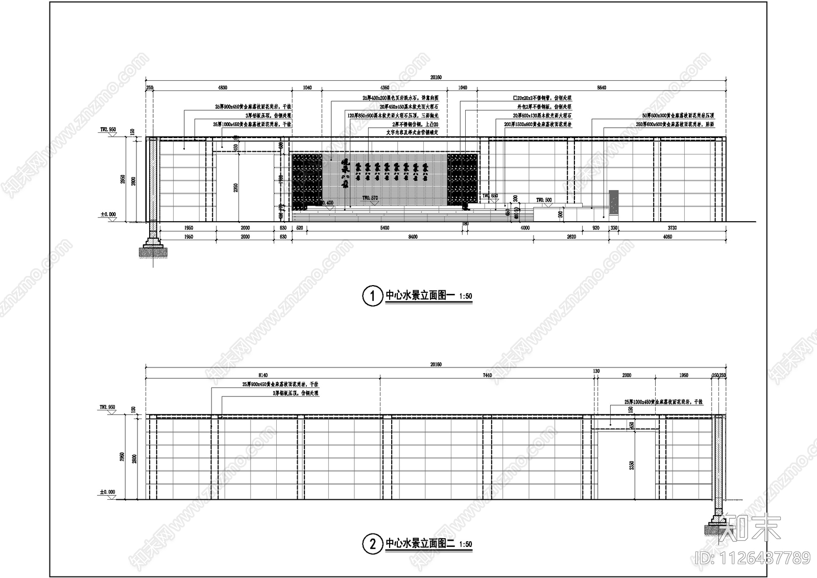 新中式水景墙cad施工图下载【ID:1126437789】