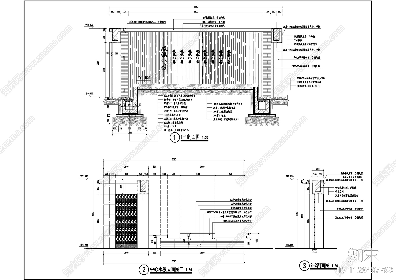 新中式水景墙cad施工图下载【ID:1126437789】