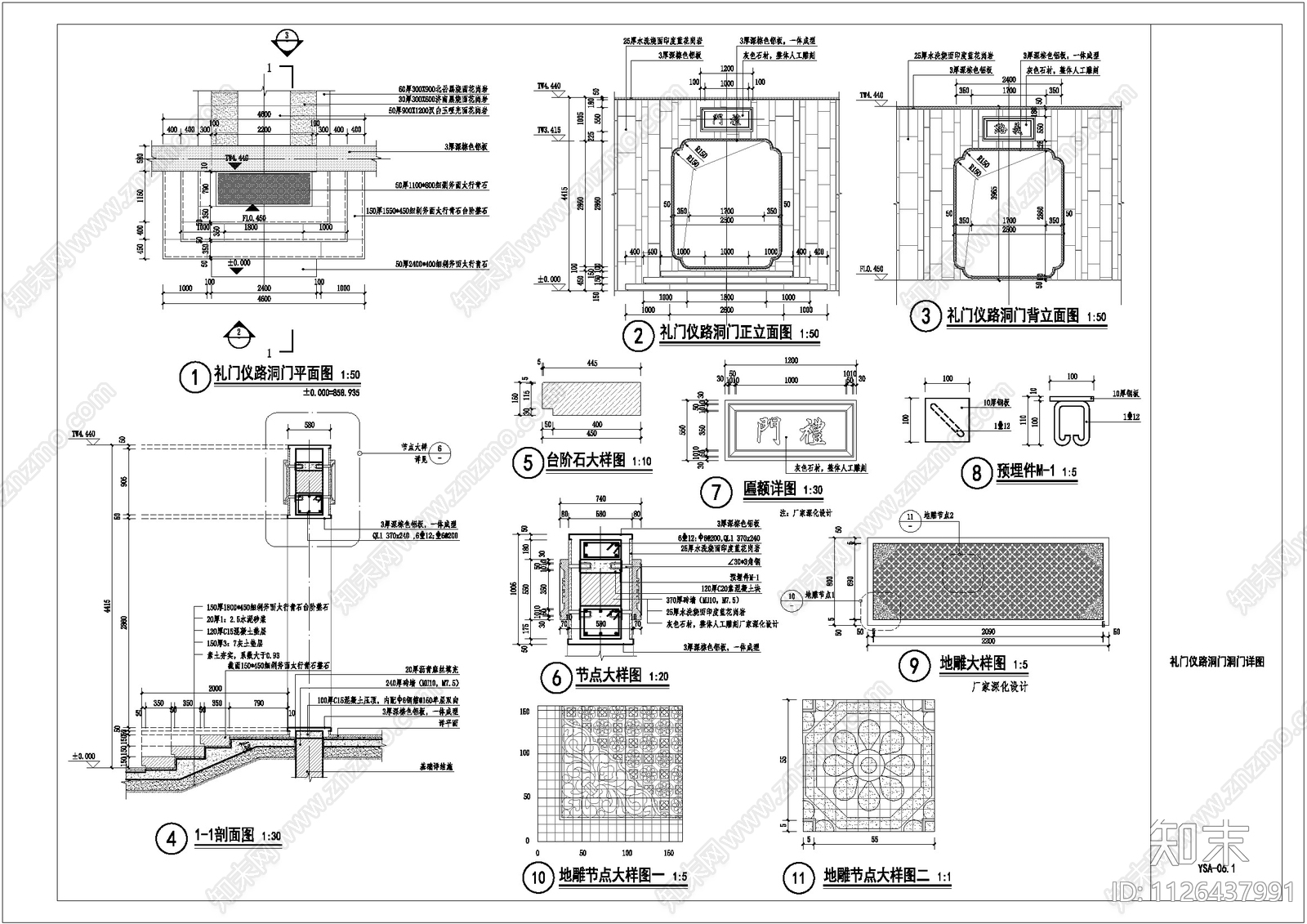 新中式礼仪门洞cad施工图下载【ID:1126437991】