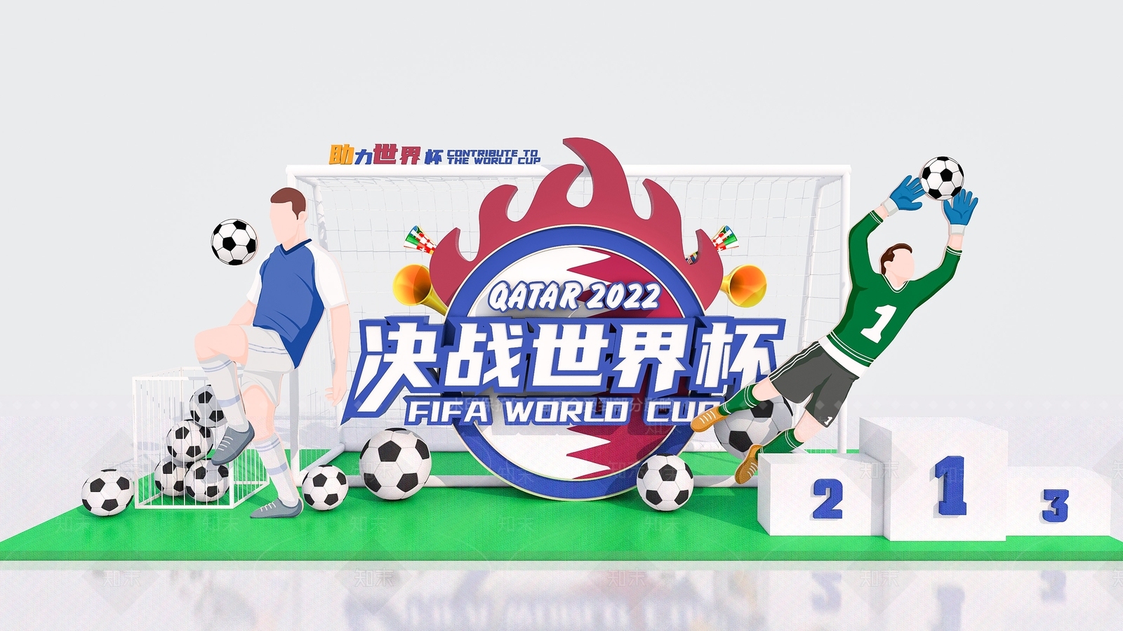 现代足球门商场地堆决战世界杯美陈SU模型下载【ID:1126448232】