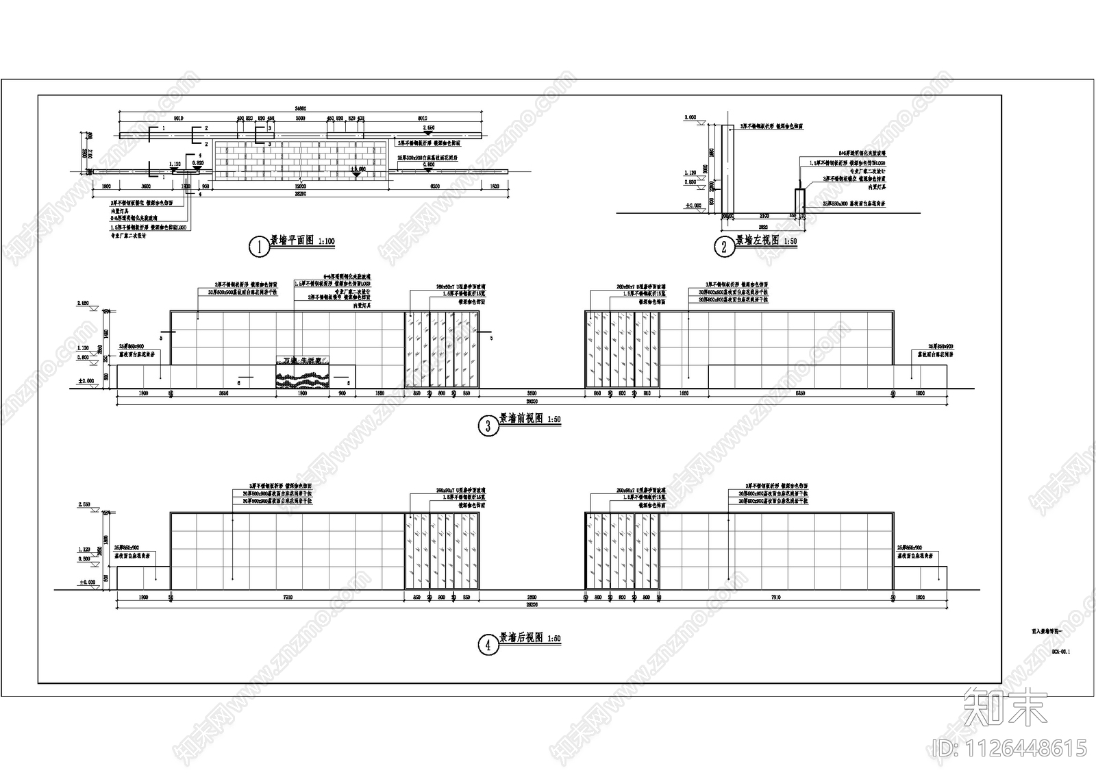 现代简约景墙施工图下载【ID:1126448615】