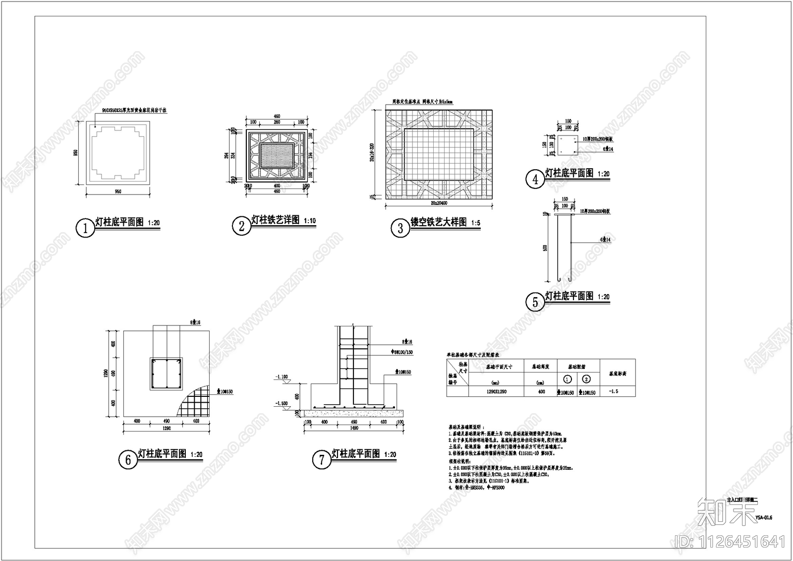 新古典景观灯柱cad施工图下载【ID:1126451641】