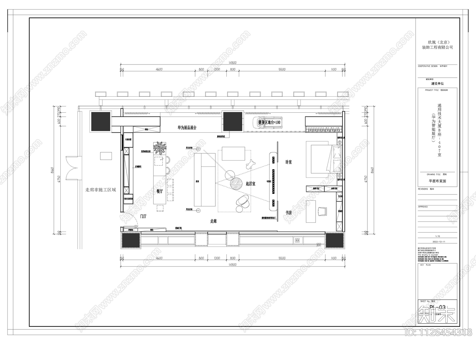 华为智能展厅cad施工图下载【ID:1126454318】