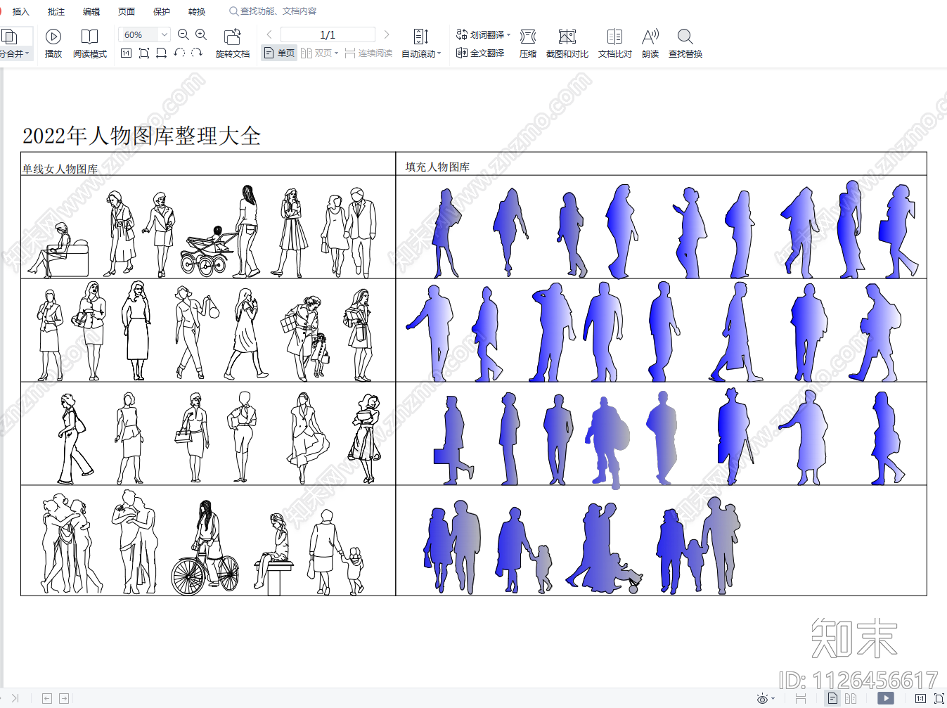 人物cad施工图下载【ID:1126456617】