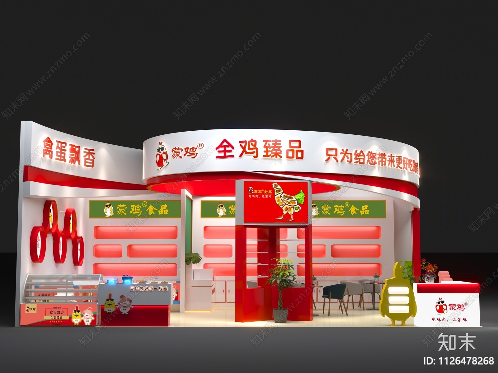 现代快餐食店3D模型下载【ID:1126478268】