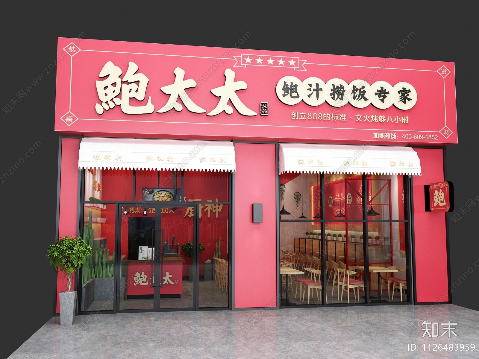 现代快餐店3D模型下载【ID:1126483959】