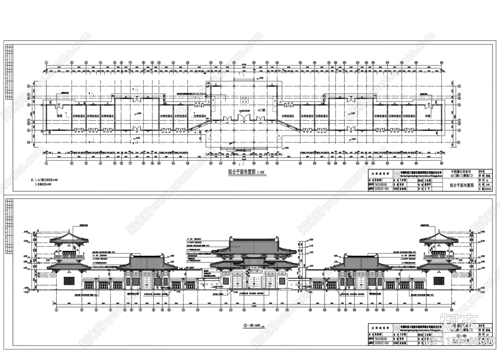 中式西来寺山门殿cad施工图下载【ID:1126486600】