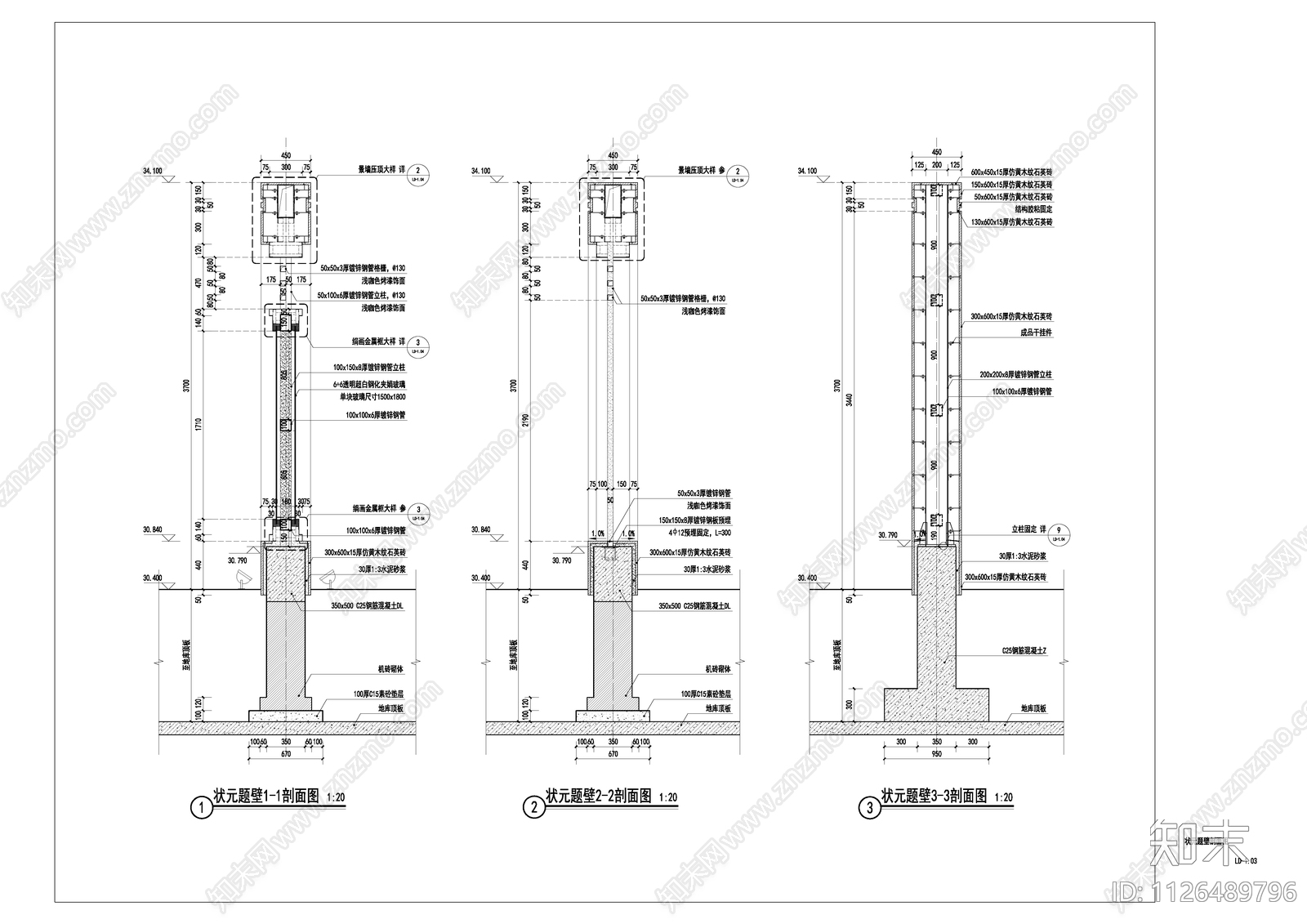 新中式入口景墙做法详图cad施工图下载【ID:1126489796】