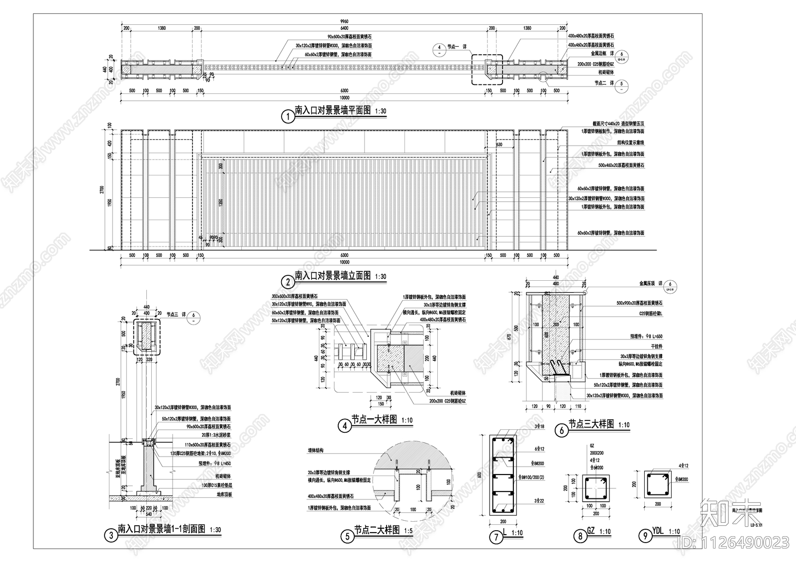 景墙做法详图cad施工图下载【ID:1126490023】