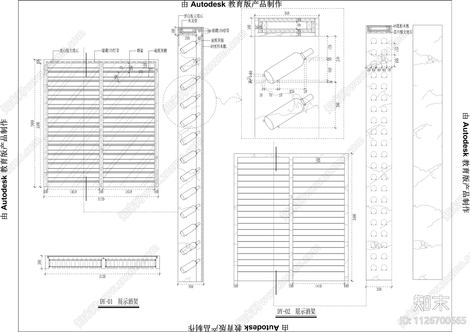 现代酒庄酒柜大样图施工图下载【ID:1126700665】