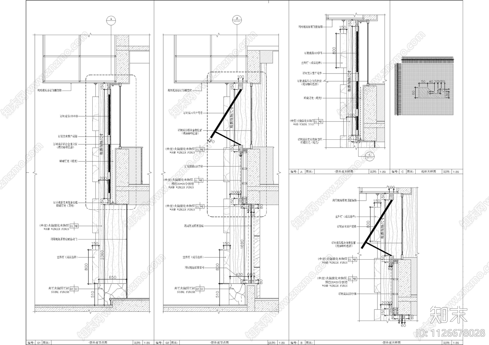 川派火锅店墙身大样图施工图下载【ID:1126678028】