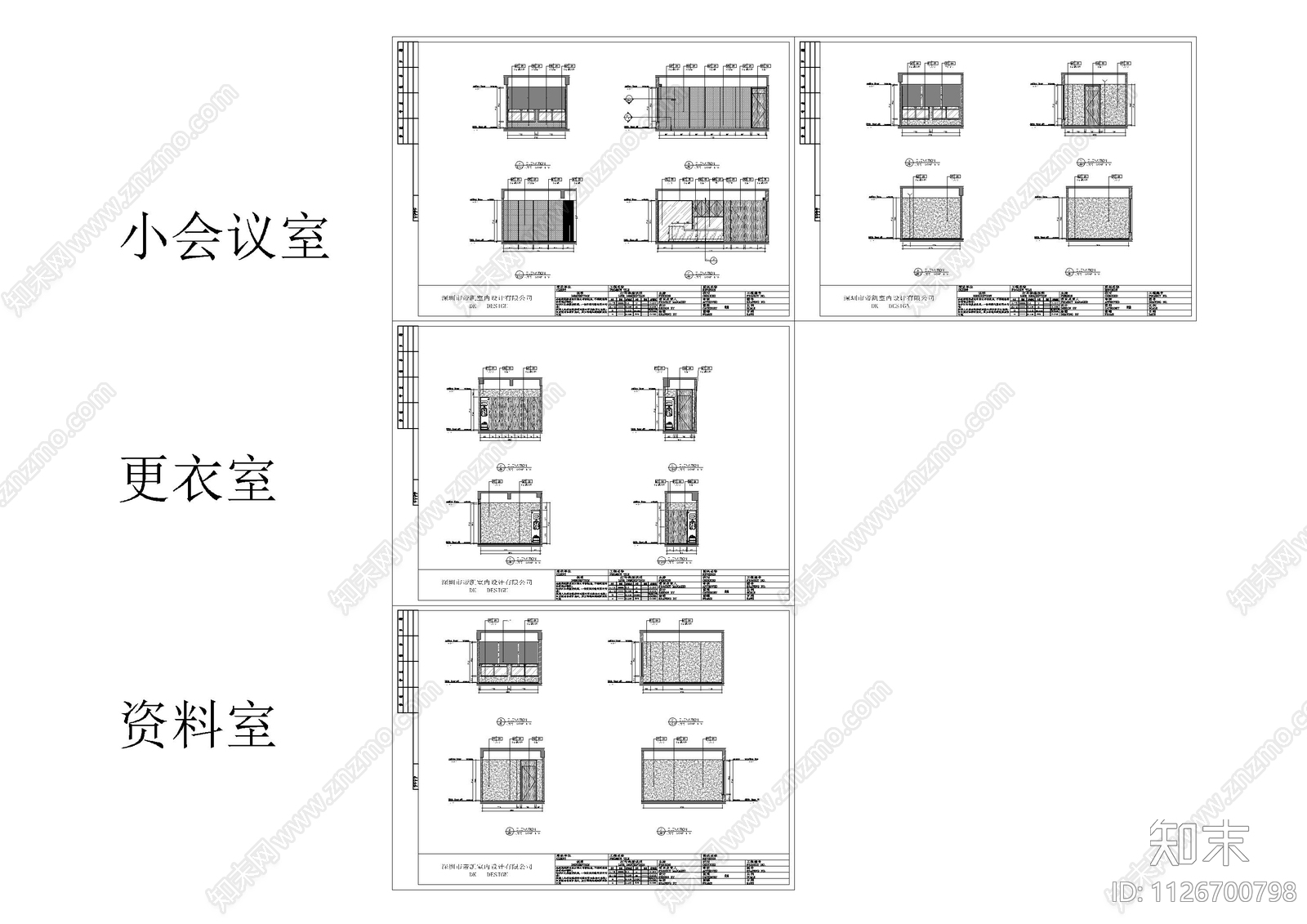 现代办公空间会议室资料室立面图cad施工图下载【ID:1126700798】