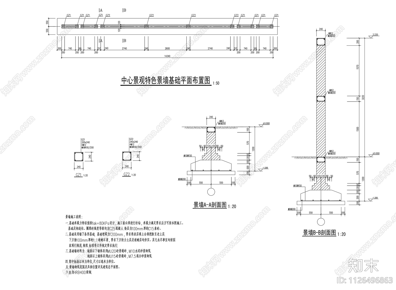主题景墙详图施工图下载【ID:1126496863】_知末案例馆