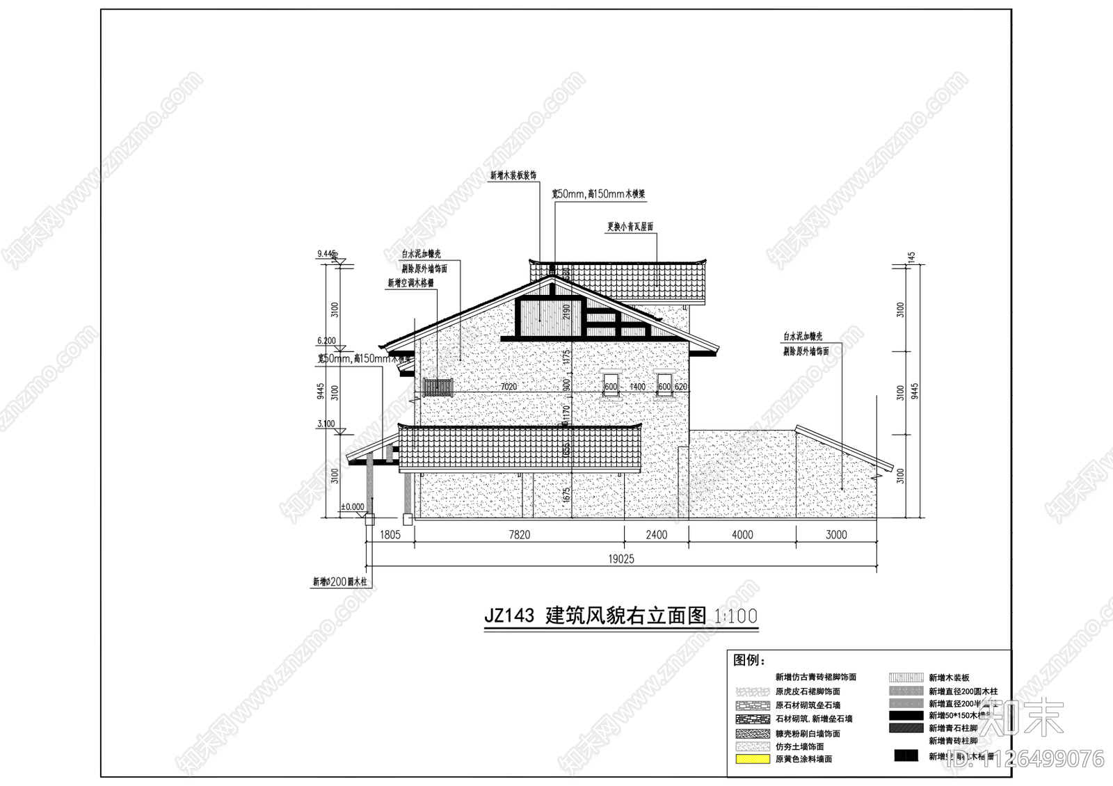 田园建筑风貌改造cad施工图下载【ID:1126499076】