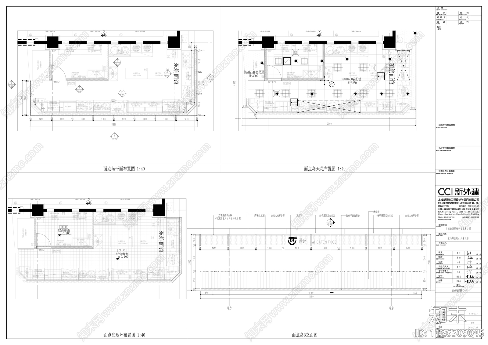 现代超市cad施工图下载【ID:1126509045】