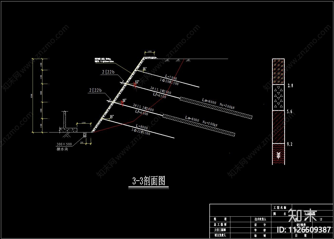 完整的基坑支护设计图纸降水井设计cad施工图下载【ID:1126509387】