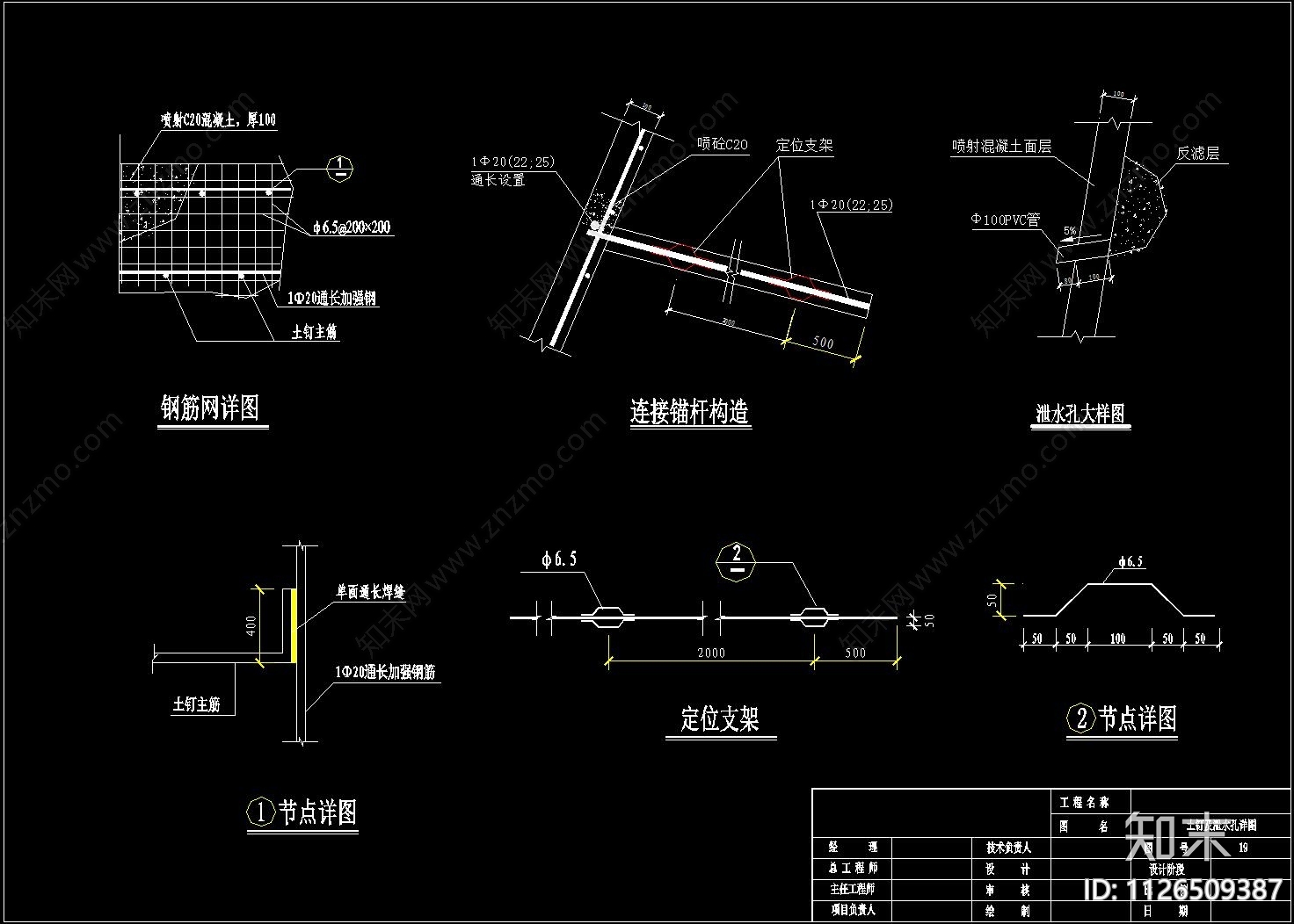 完整的基坑支护设计图纸降水井设计cad施工图下载【ID:1126509387】