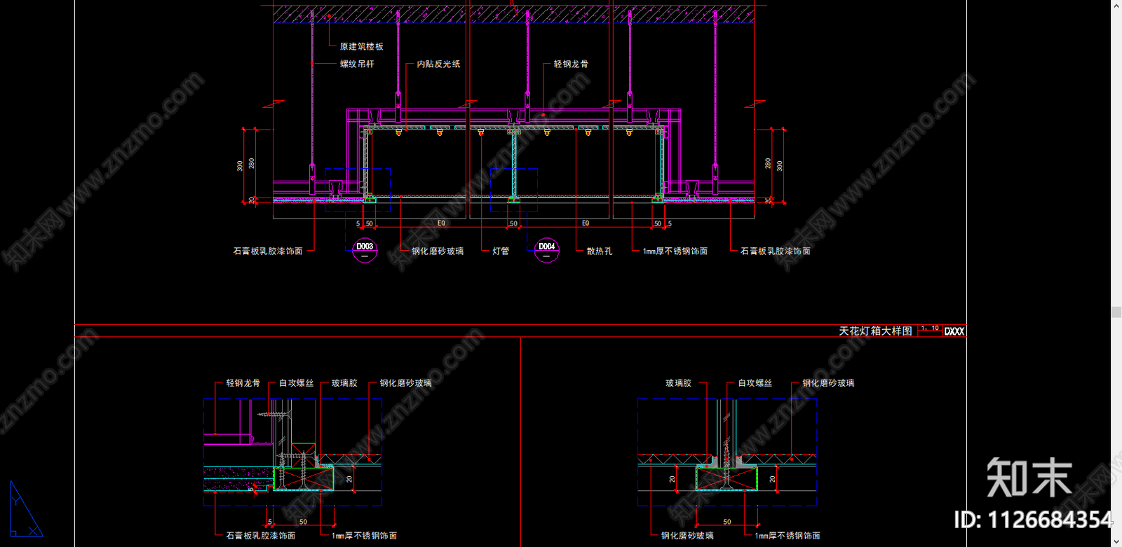 天花吊顶天花灯箱灯膜剖面大样图施工图下载【ID:1126684354】