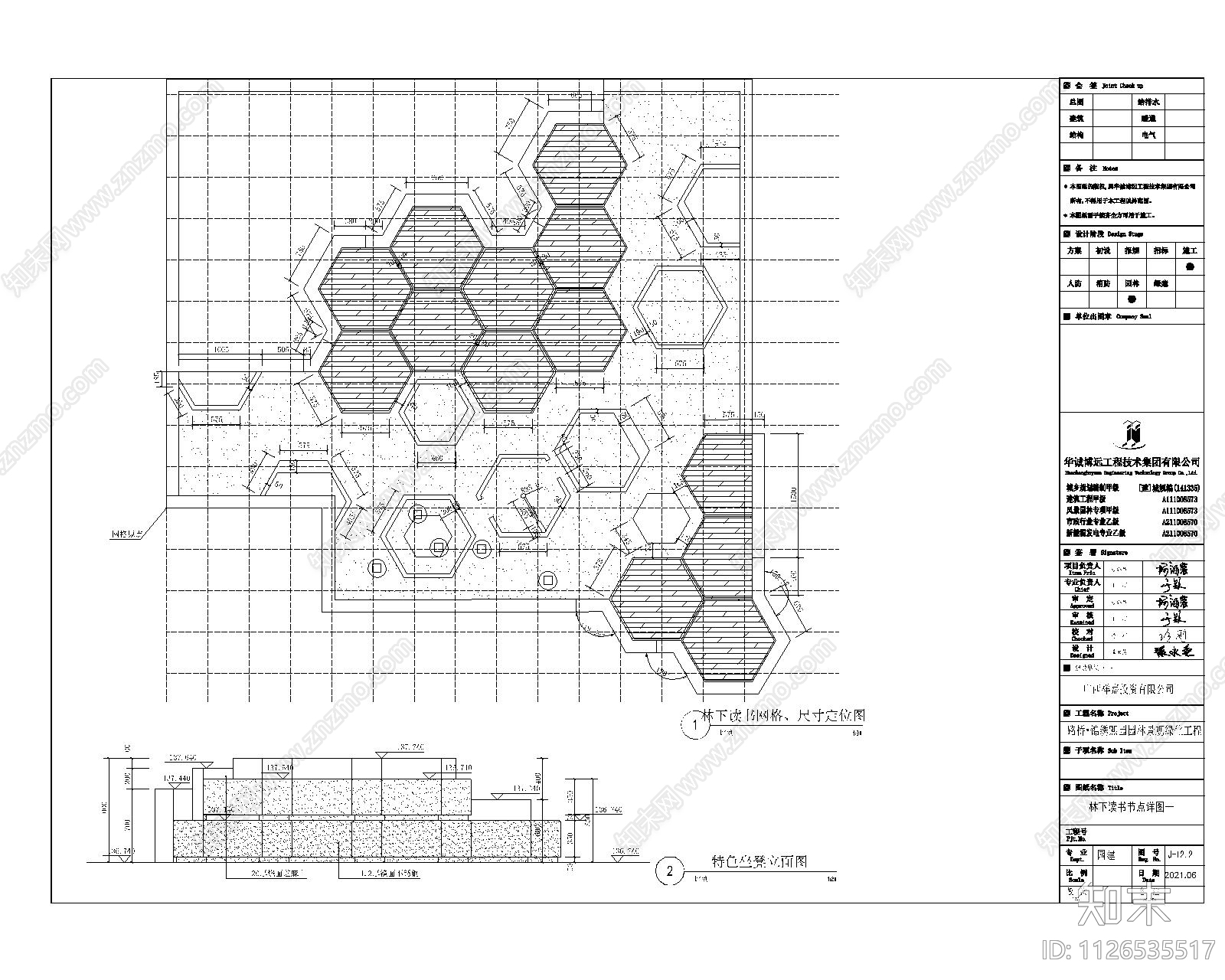 新中式路桥锦绣熙园景观cad施工图下载【ID:1126535517】