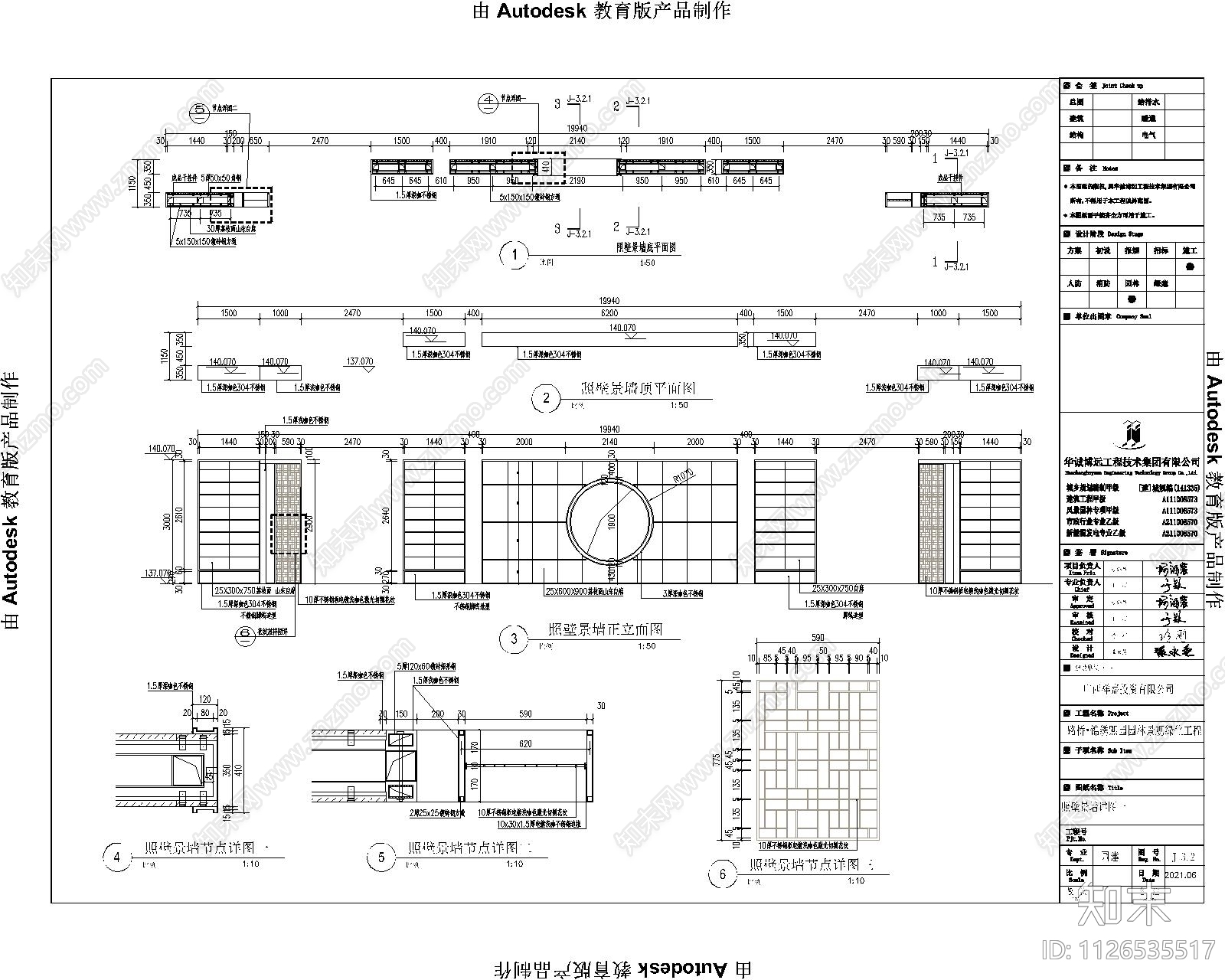 新中式路桥锦绣熙园景观cad施工图下载【ID:1126535517】