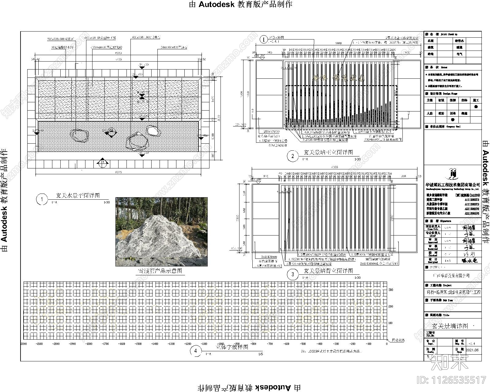 新中式路桥锦绣熙园景观cad施工图下载【ID:1126535517】