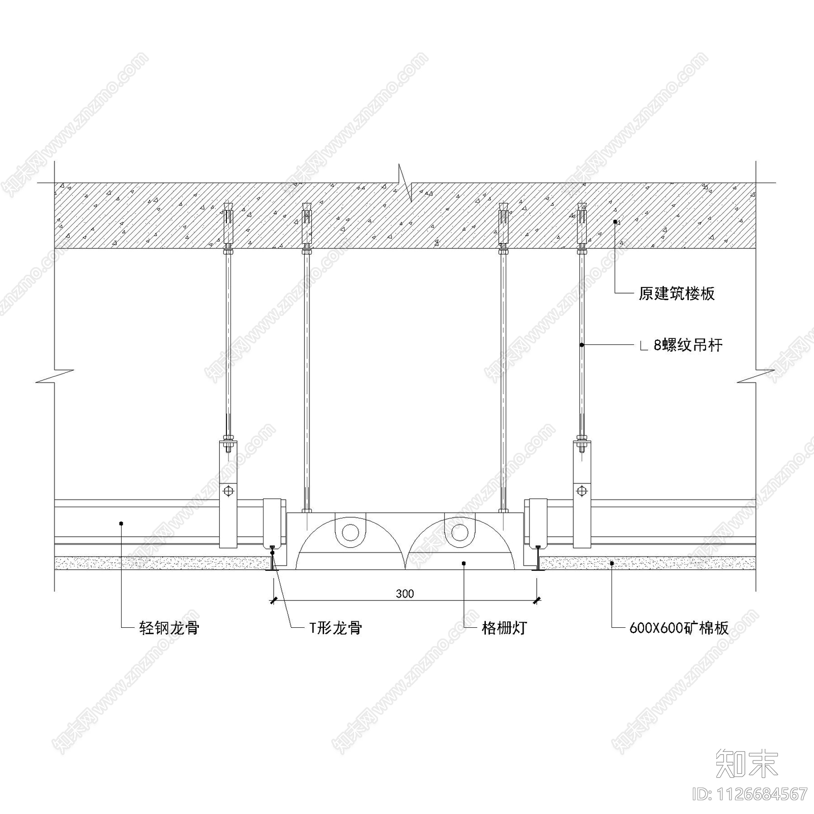 天花格栅灯剖面图大样图施工图下载【ID:1126684567】