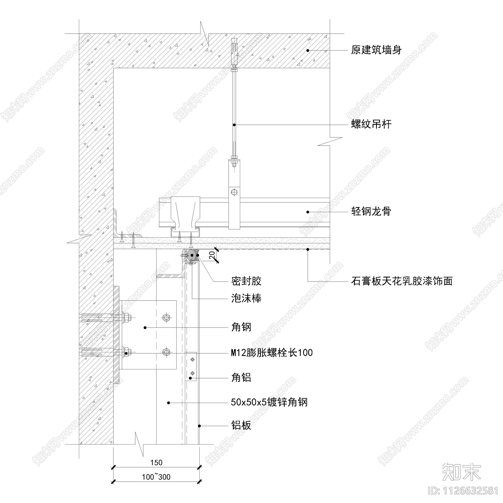 墙面铝板与天花收口大样图施工图下载【ID:1126632581】