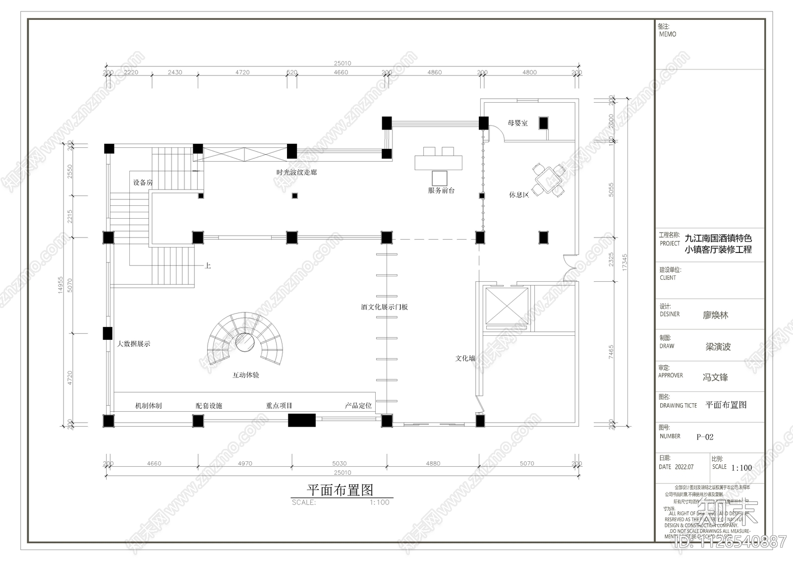 九江南国酒镇特色艺术馆cad施工图下载【ID:1126540887】