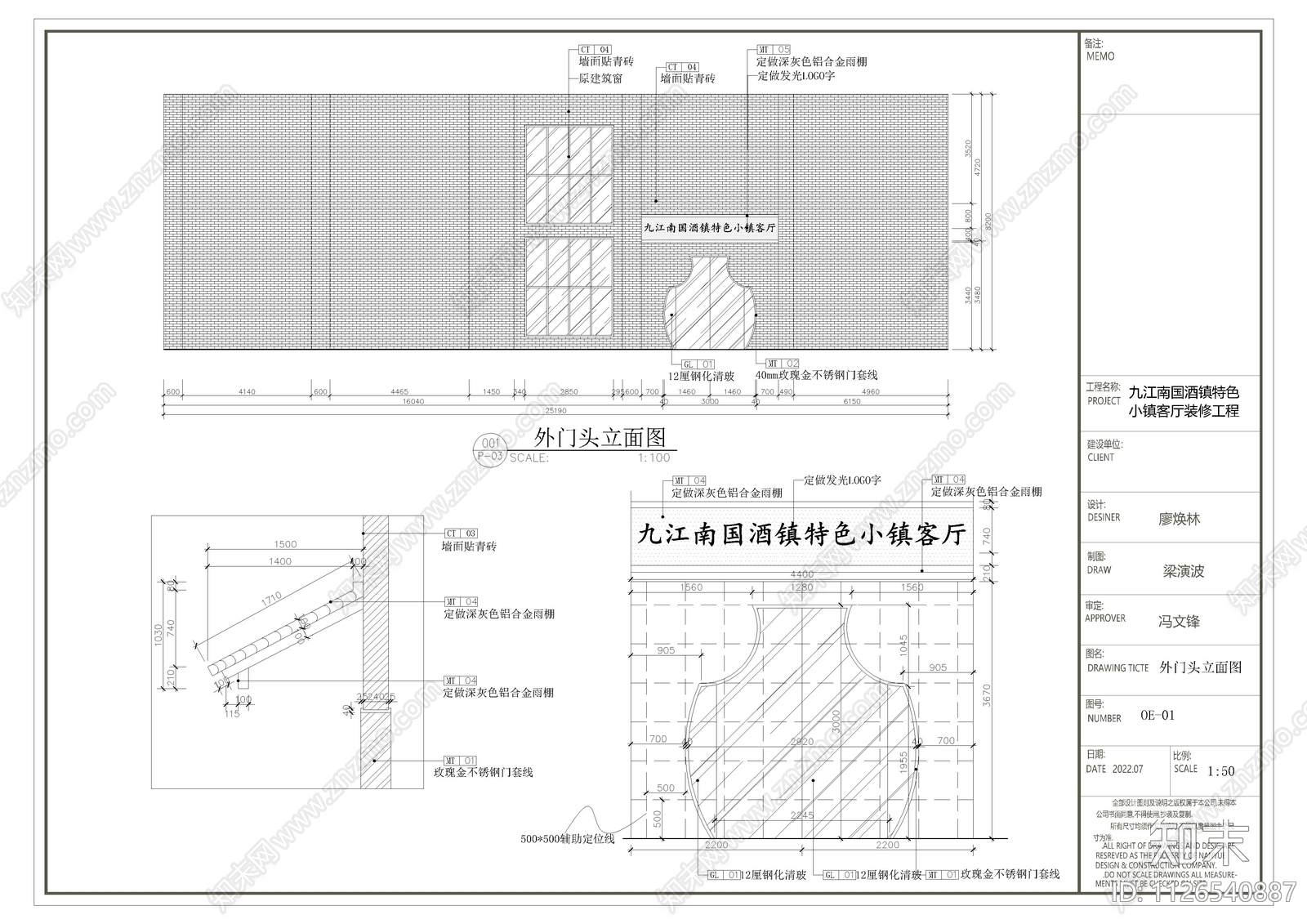 九江南国酒镇特色艺术馆cad施工图下载【ID:1126540887】