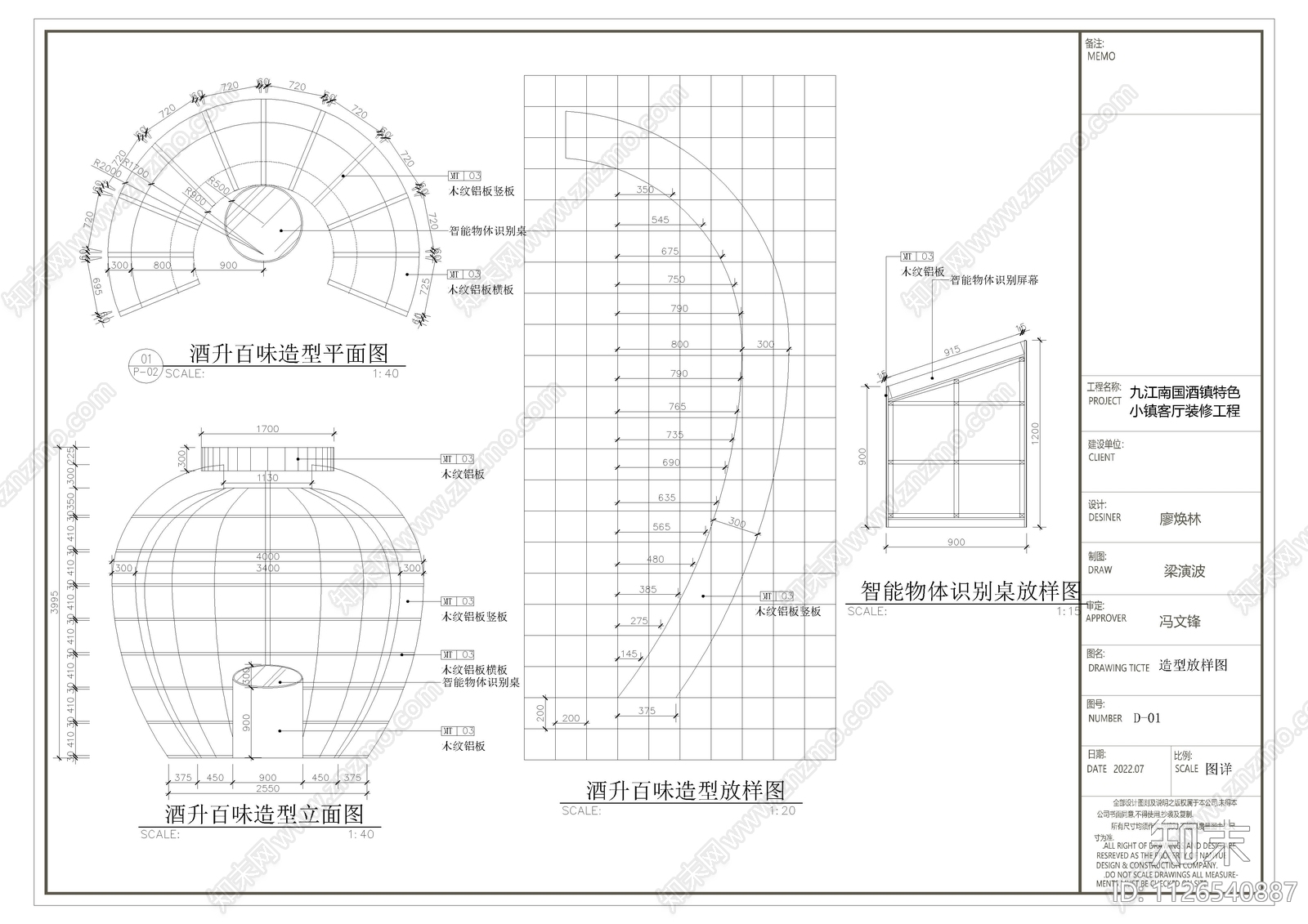 九江南国酒镇特色艺术馆cad施工图下载【ID:1126540887】