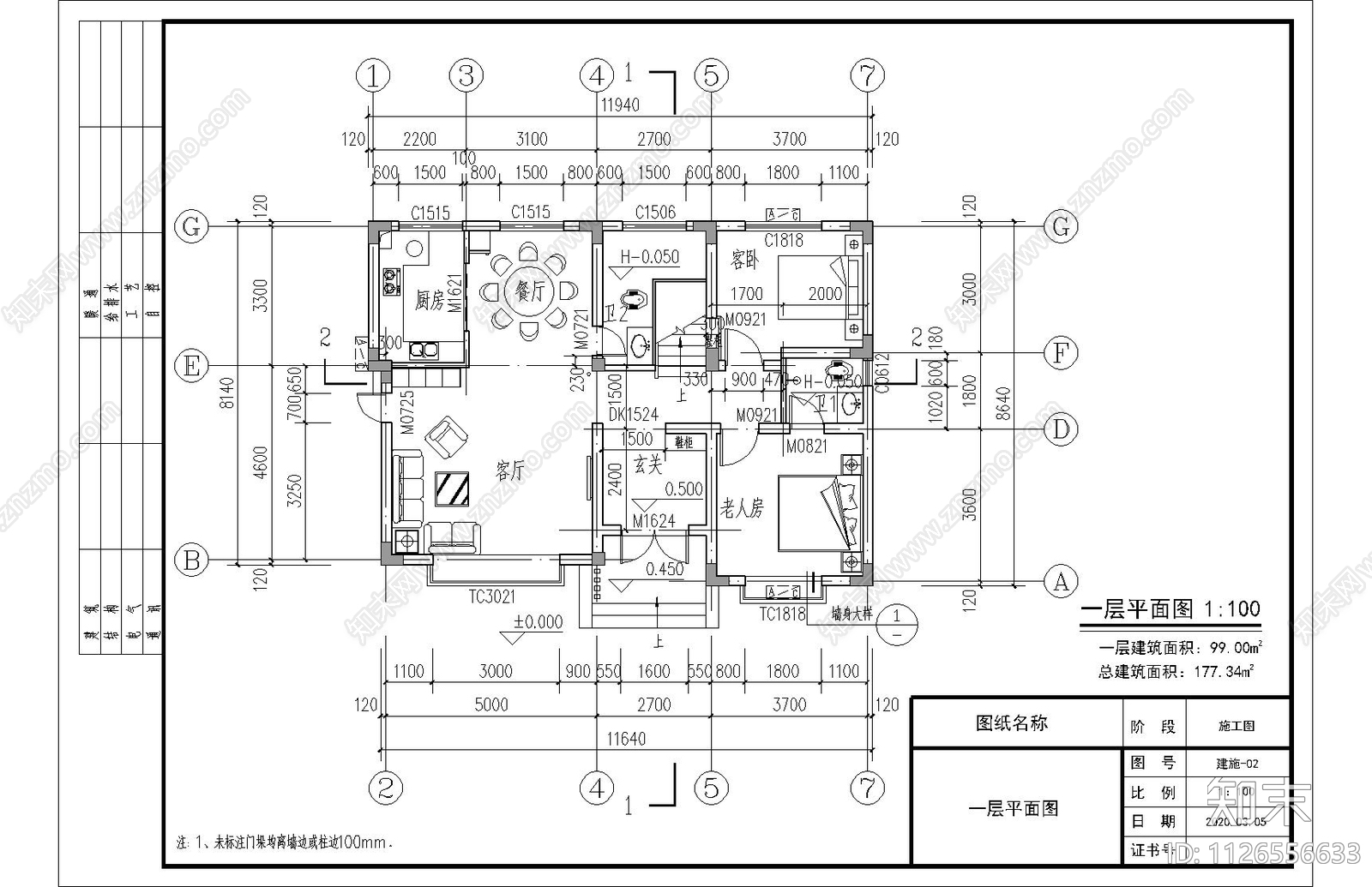 现代简约乡村别墅施工图下载【ID:1126556633】