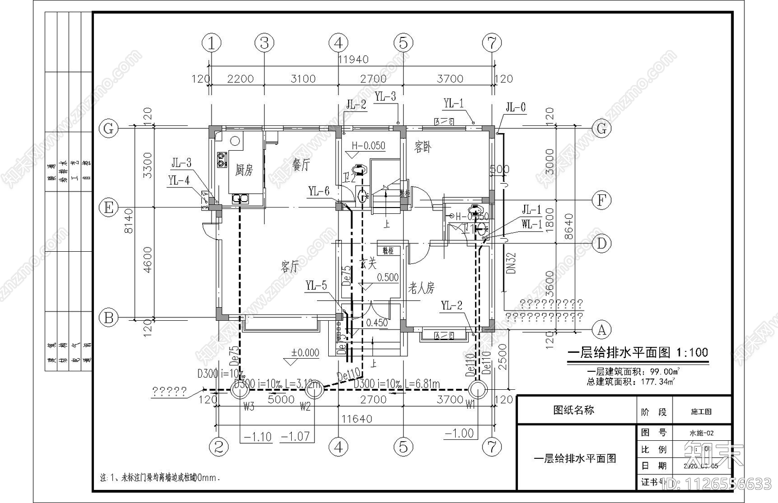 现代简约乡村别墅施工图下载【ID:1126556633】