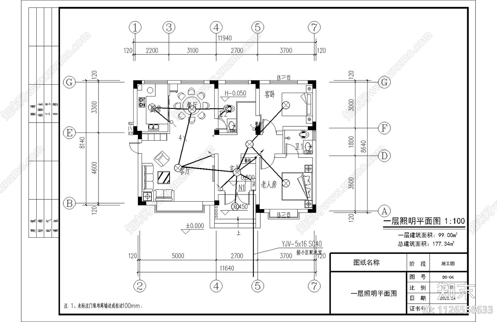 现代简约乡村别墅施工图下载【ID:1126556633】