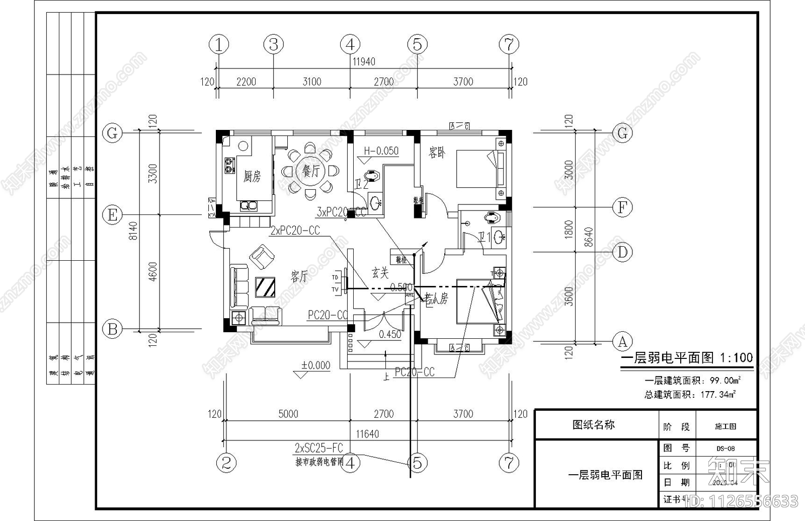 现代简约乡村别墅施工图下载【ID:1126556633】