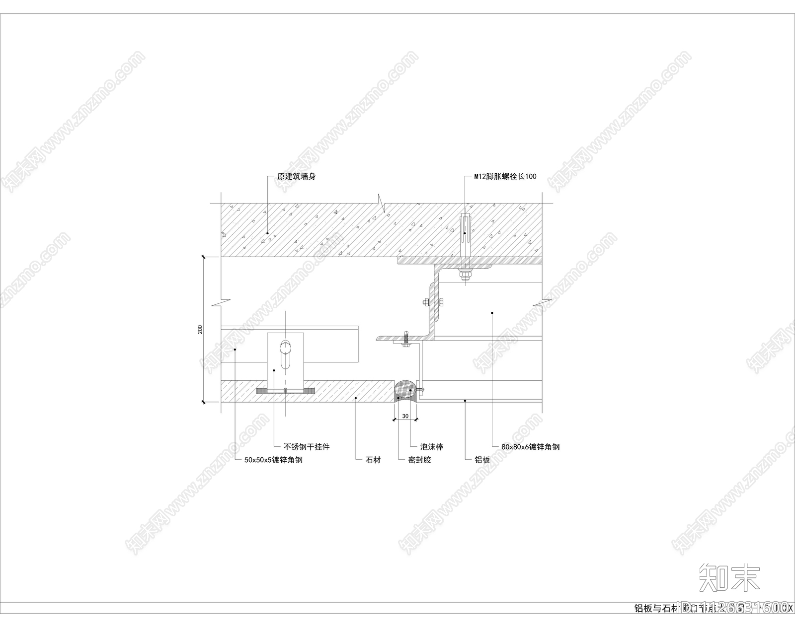 现代墙身铝板与石材碰口节点大样图施工图下载【ID:1126631600】