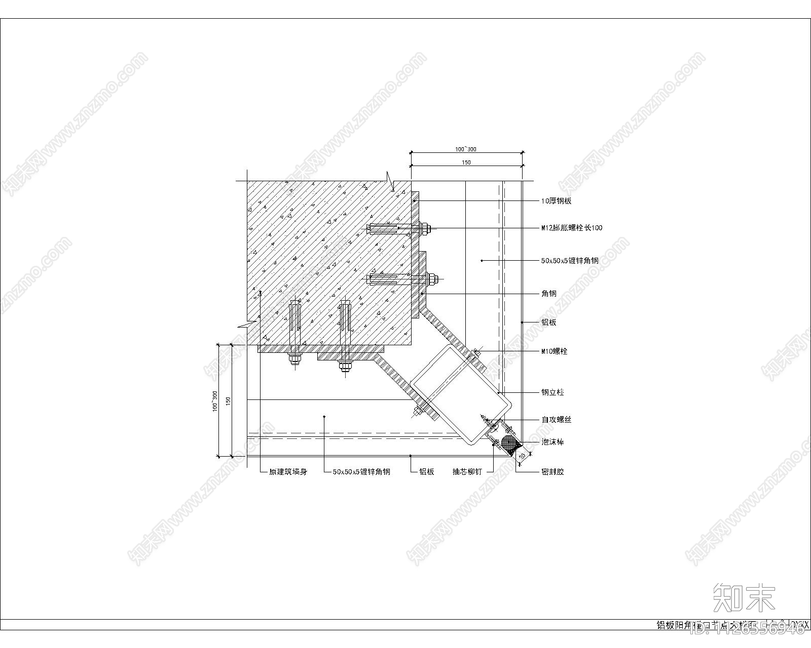 墙身铝板节点大样图施工图施工图下载【ID:1126556946】
