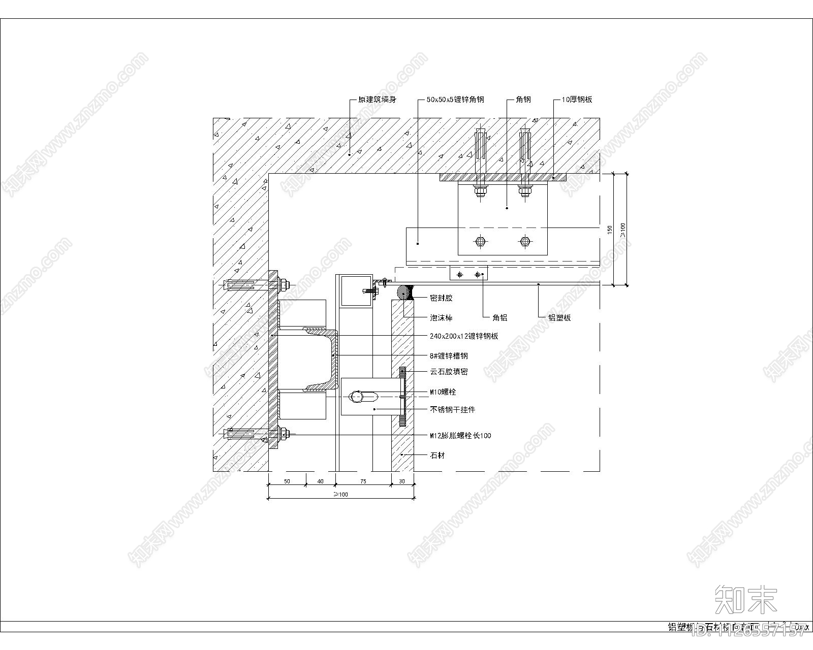 墙身铝塑板与石材碰口节点大样图施工图下载【ID:1126557157】
