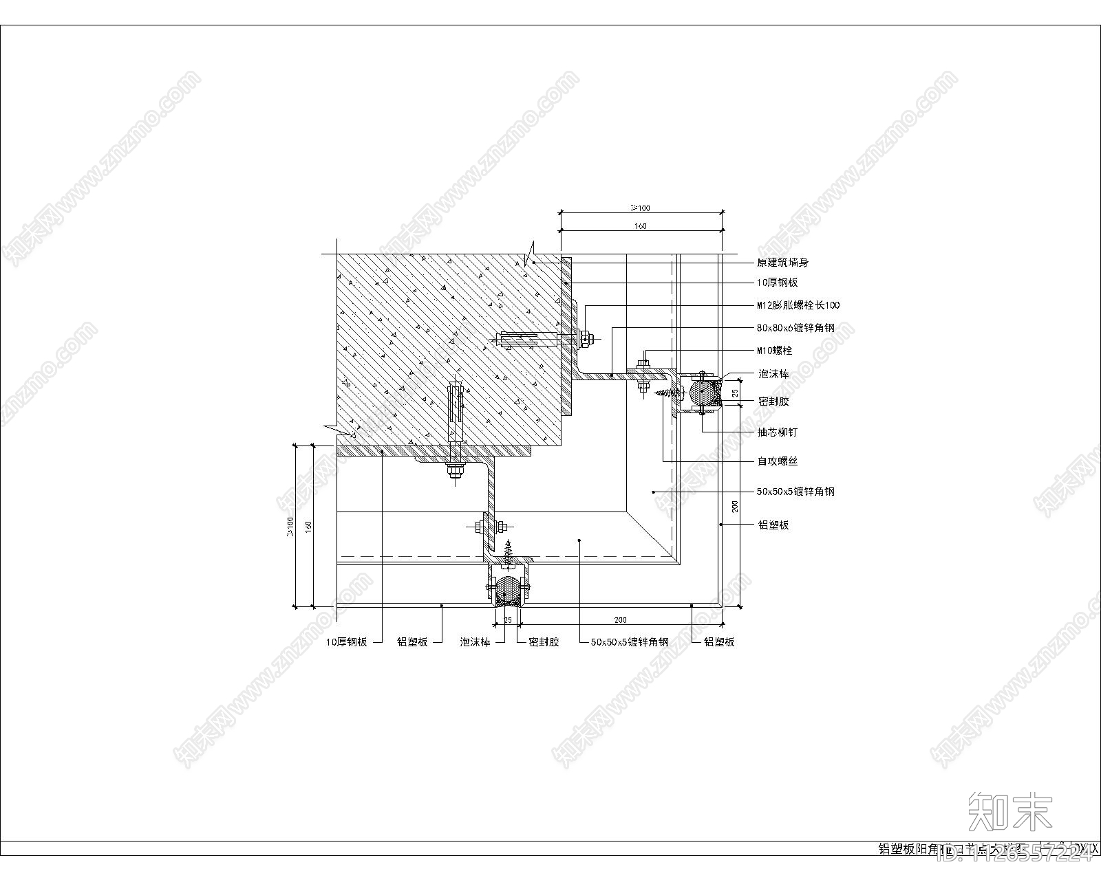 墙身铝塑板碰口节点大样图施工图下载【ID:1126557224】