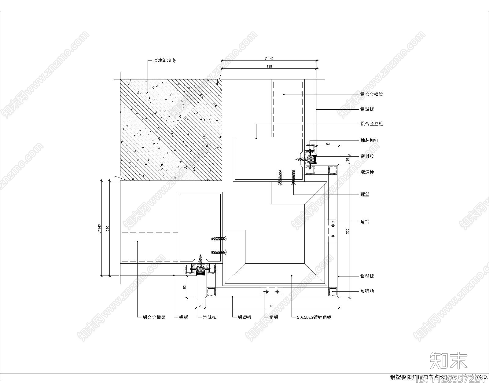 墙身铝塑板碰口节点大样图施工图下载【ID:1126557224】