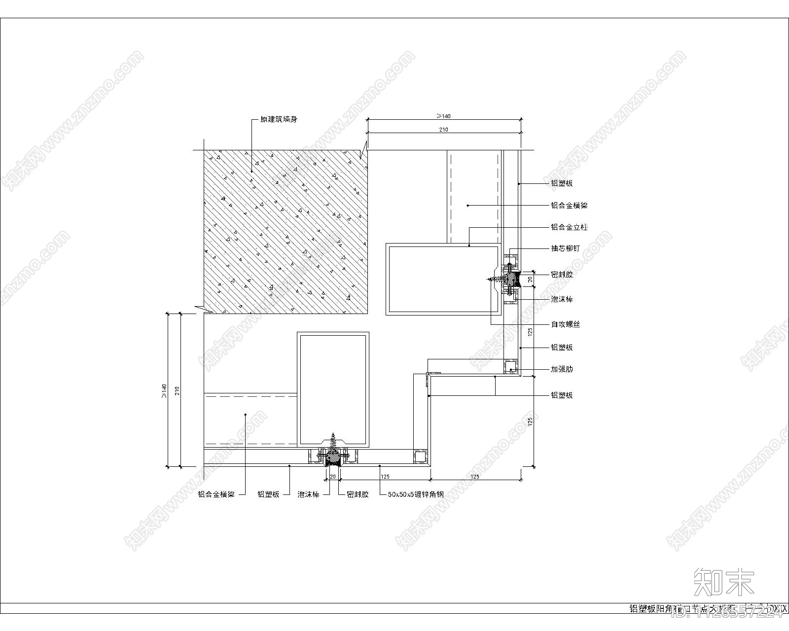 墙身铝塑板碰口节点大样图施工图下载【ID:1126557224】