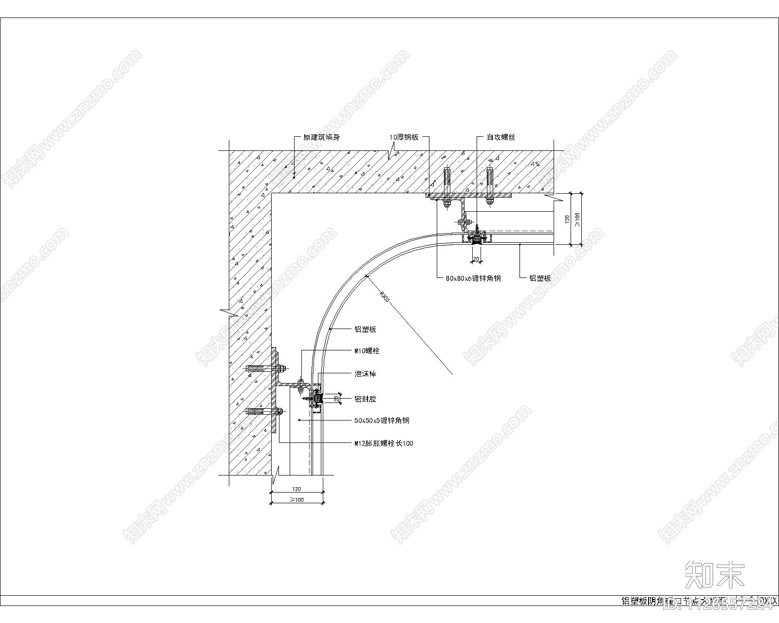 墙身铝塑板碰口节点大样图施工图下载【ID:1126557224】
