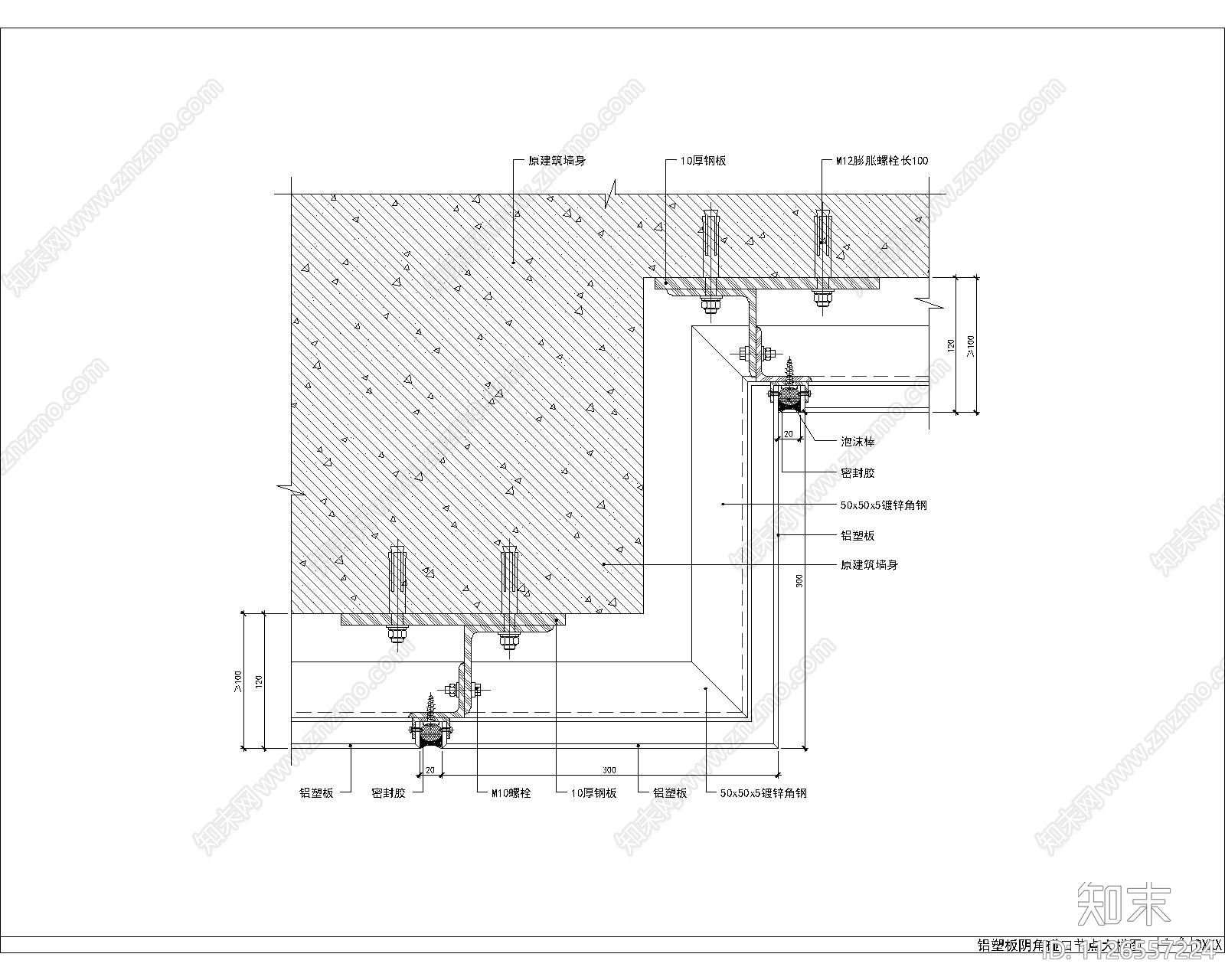 墙身铝塑板碰口节点大样图施工图下载【ID:1126557224】
