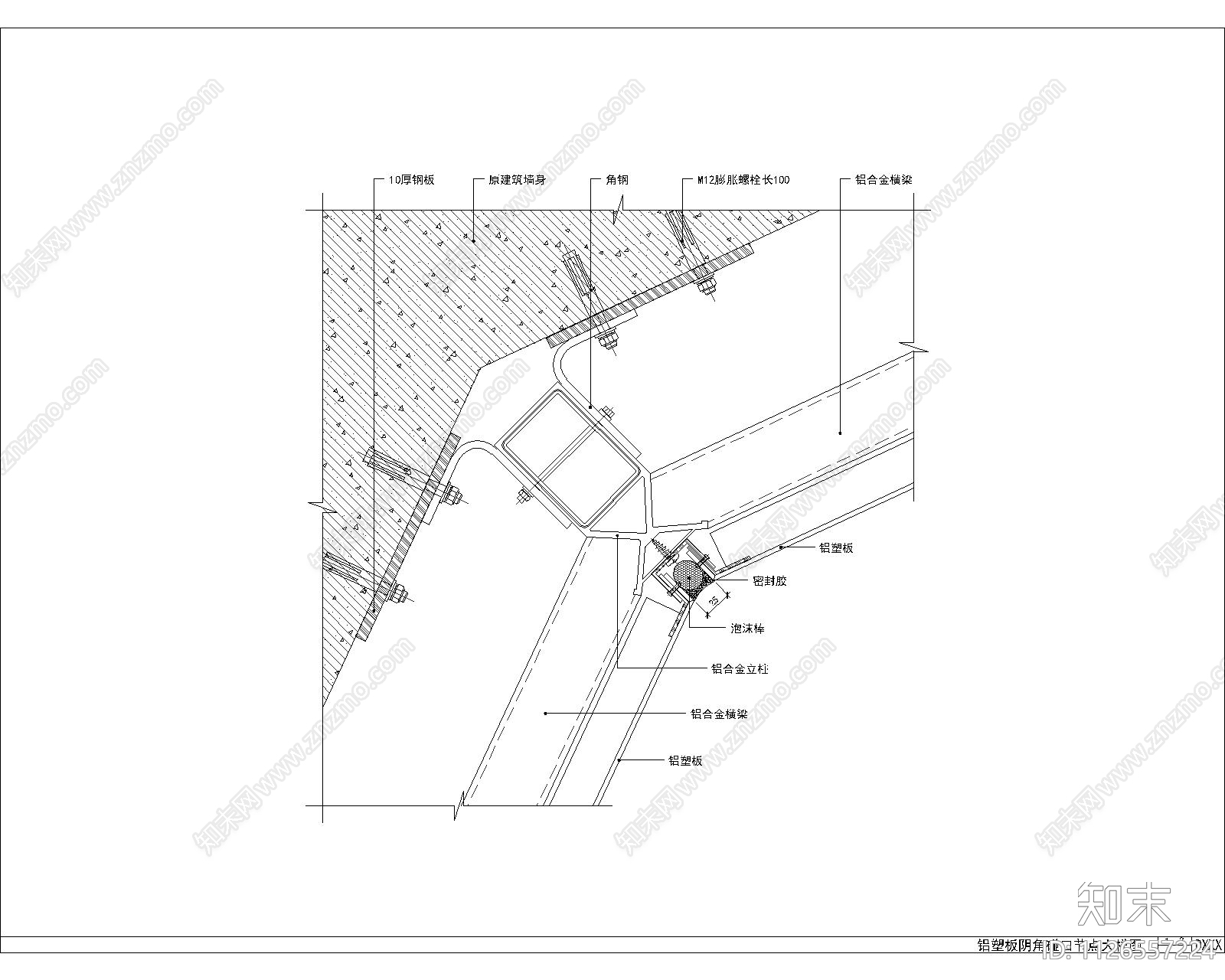 墙身铝塑板碰口节点大样图施工图下载【ID:1126557224】