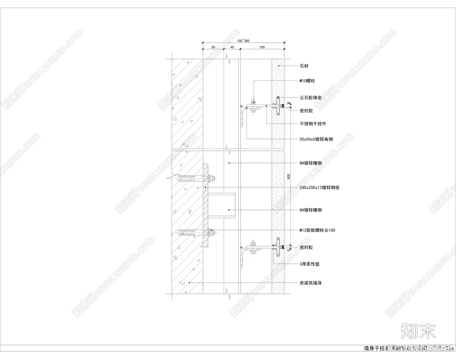 墙身干挂石材节点大样图施工图下载【ID:1126558056】