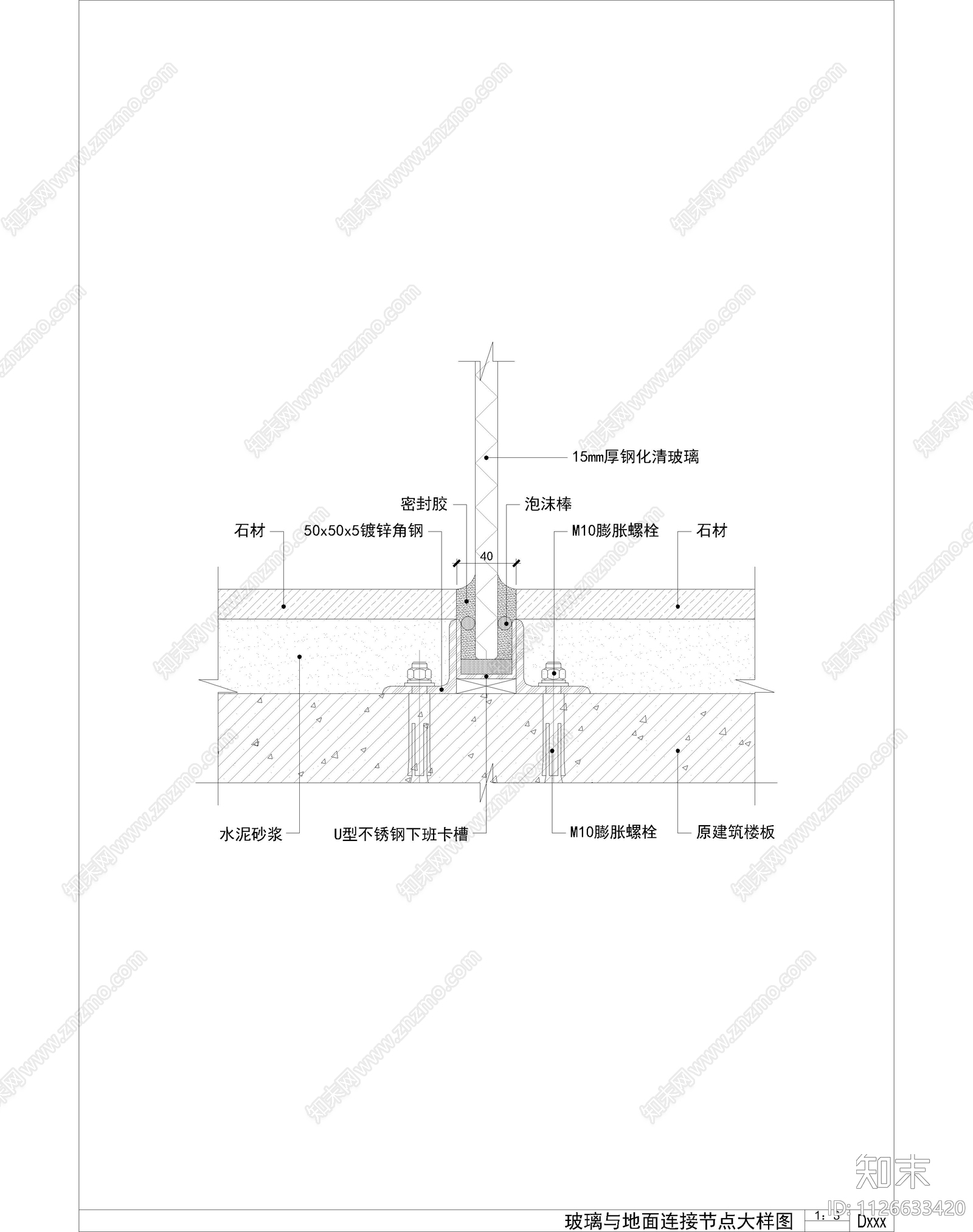 玻璃嵌入固定大样图施工图下载【ID:1126633420】